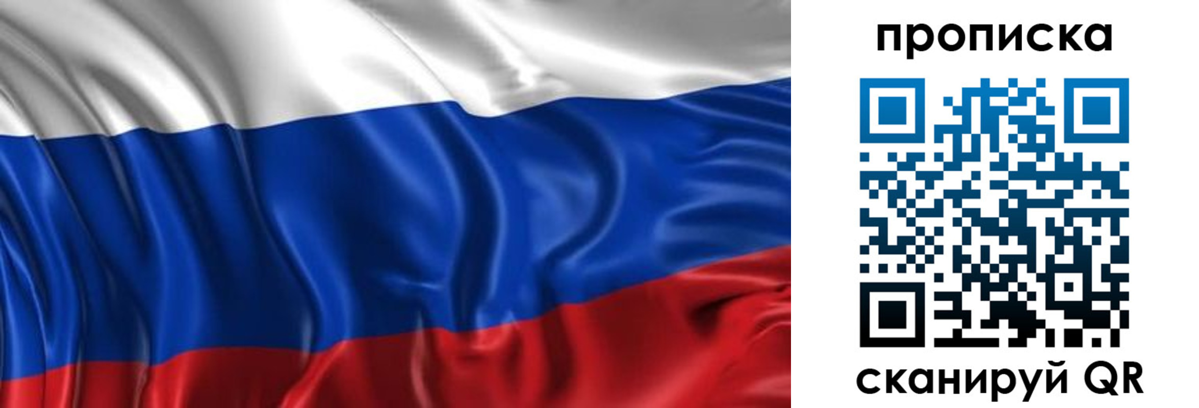 прописка штамп в Камне-на-Оби