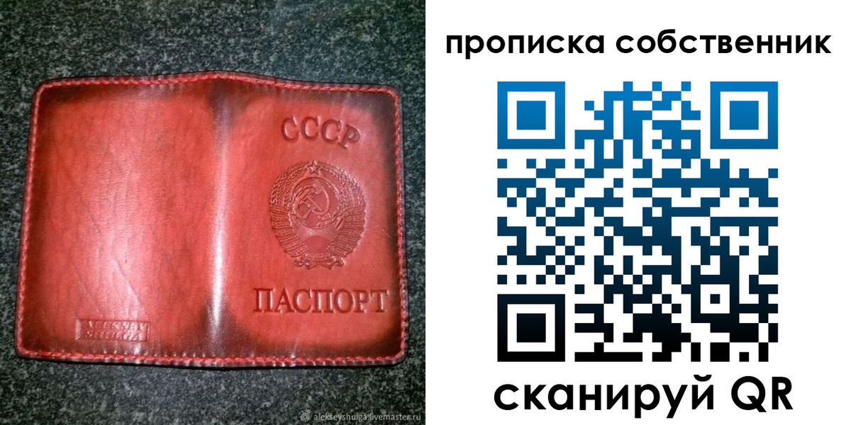 временная регистрация недорого в Камне-на-Оби