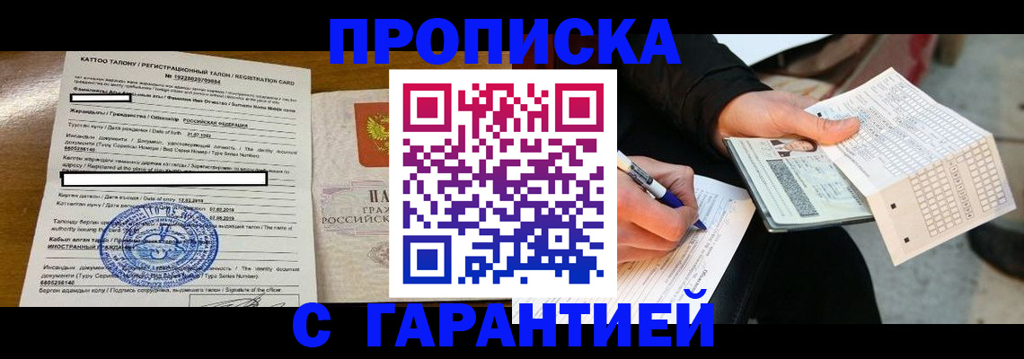 временная регистрация адрес в Камне-на-Оби