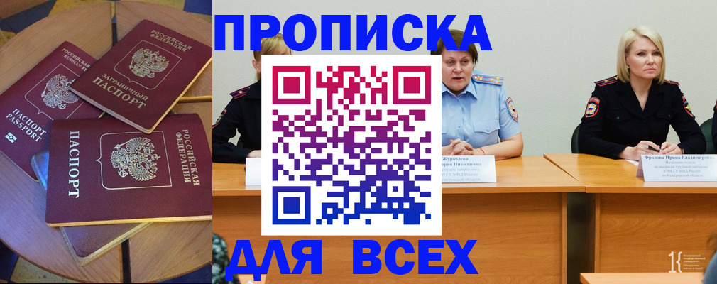 миграционный учет в Камне-на-Оби