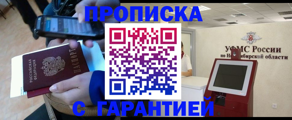 прописка ребенка в Камне-на-Оби